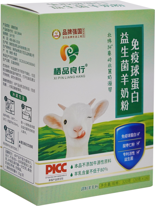 益生菌羊奶粉